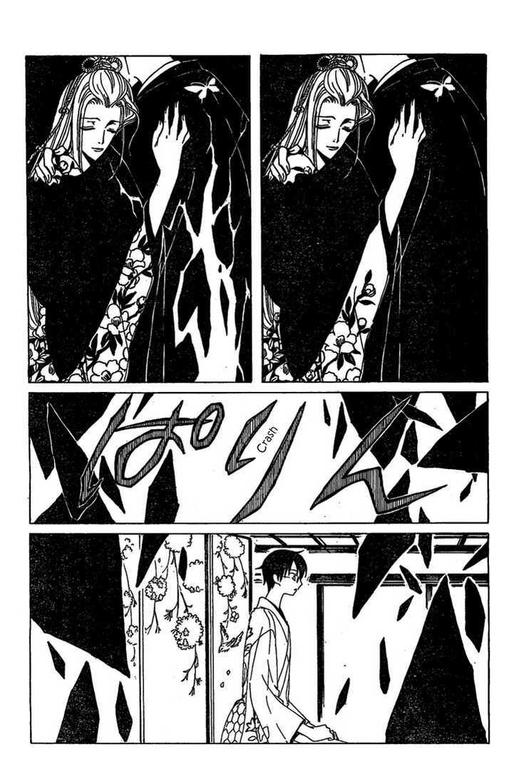 Xxxholic Chapter 191 #14