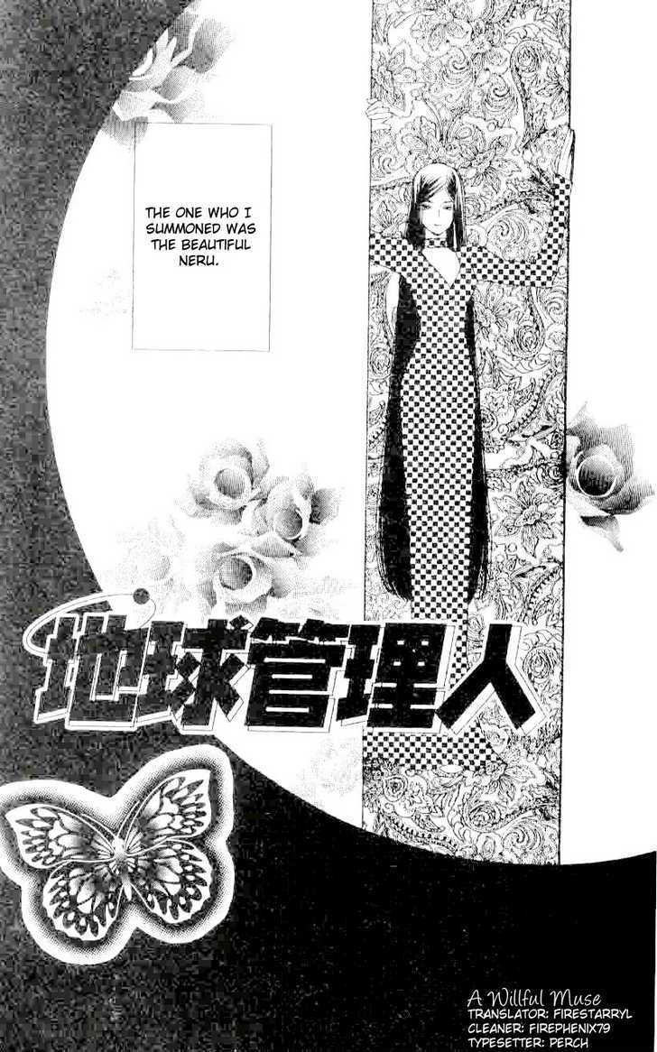 Chikyuu Kanrinin Chapter 15 #4