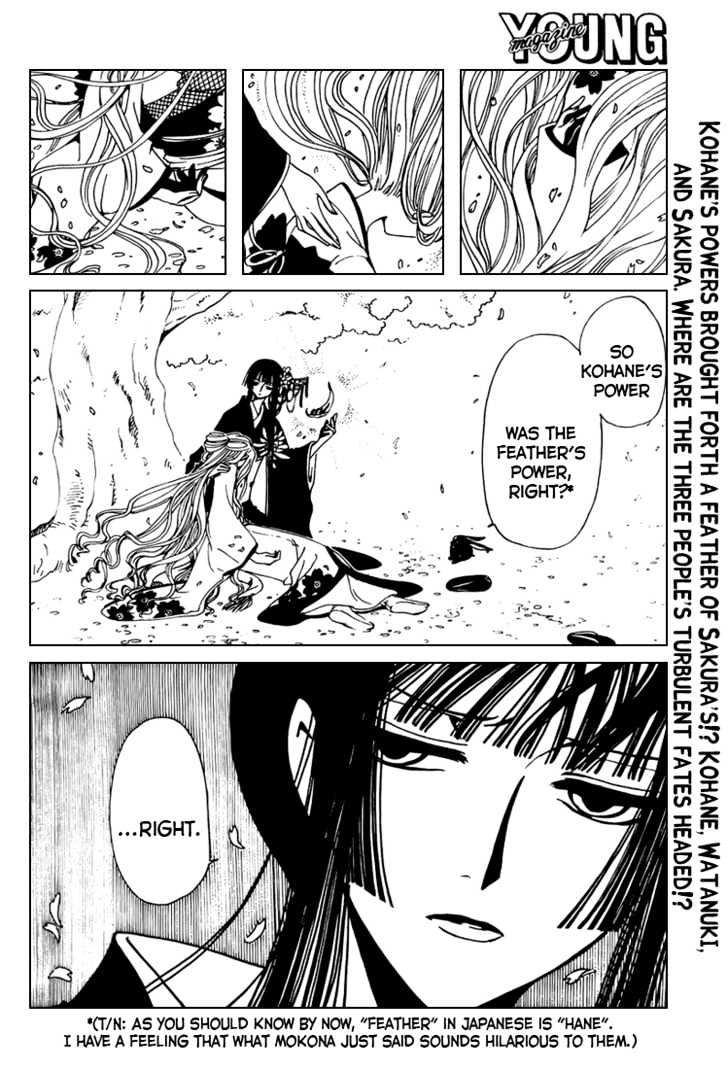 Xxxholic Chapter 156 #15