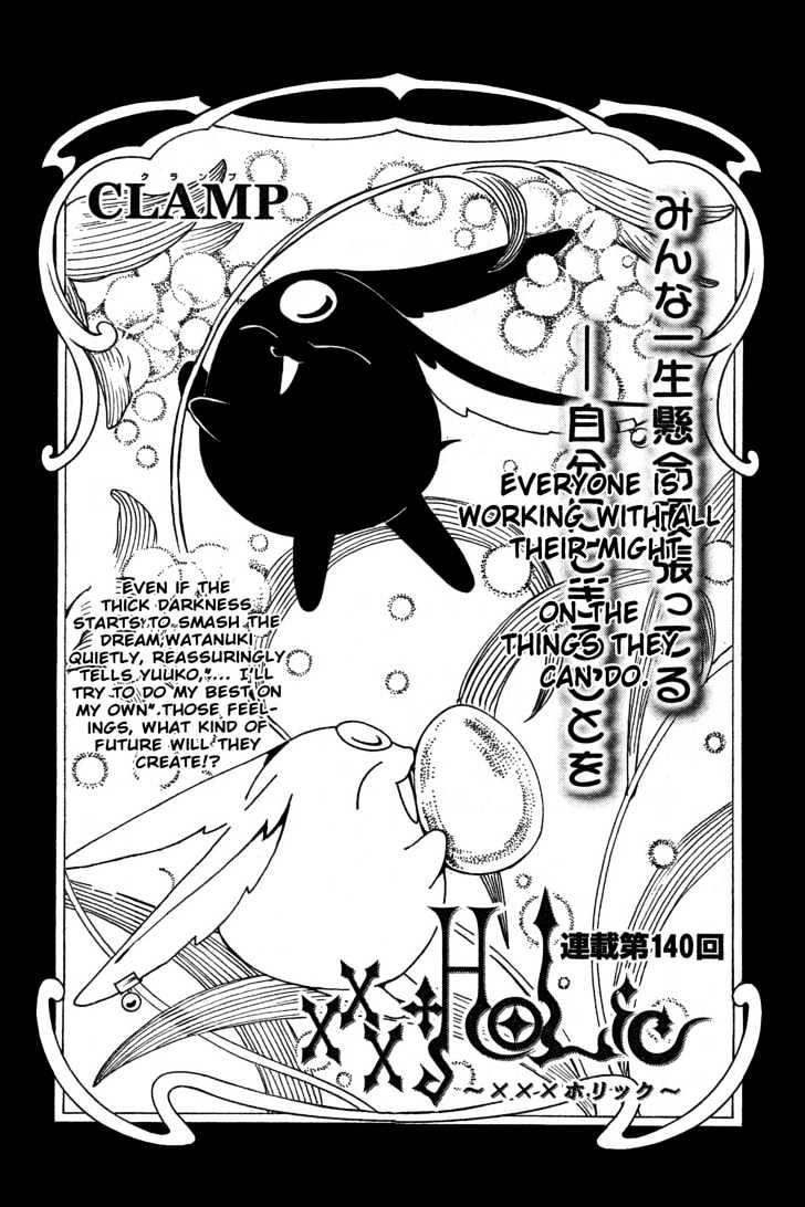 Xxxholic Chapter 140 #1