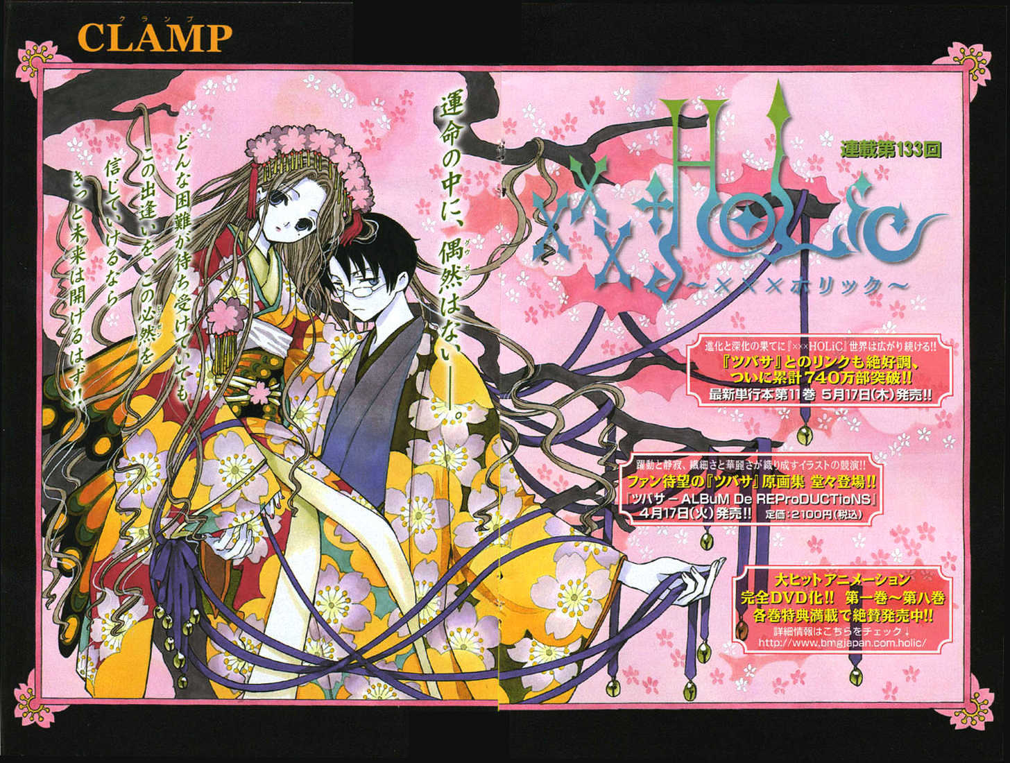 Xxxholic Chapter 133 #3