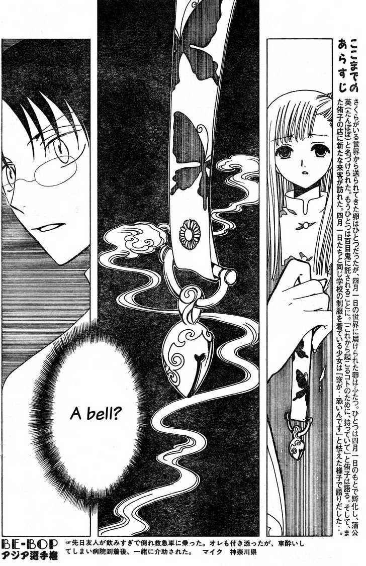 Xxxholic Chapter 125 #4