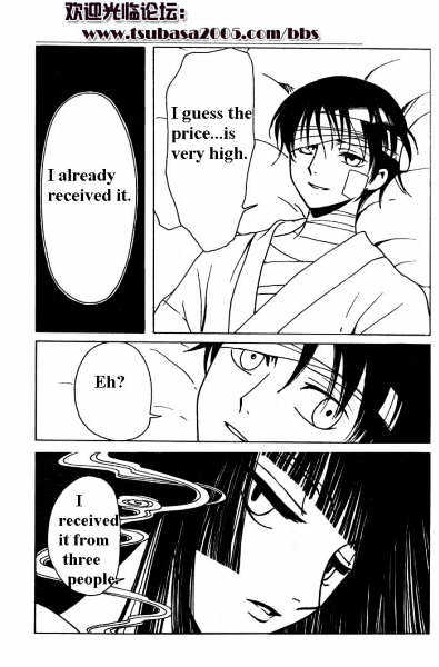 Xxxholic Chapter 117 #15