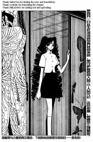 Xxxholic Chapter 117 #16