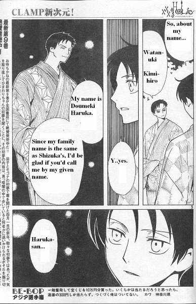 Xxxholic Chapter 114 #5