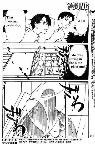 Xxxholic Chapter 110 #12