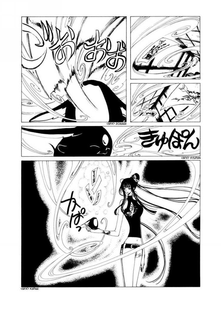 Xxxholic Chapter 45 #46