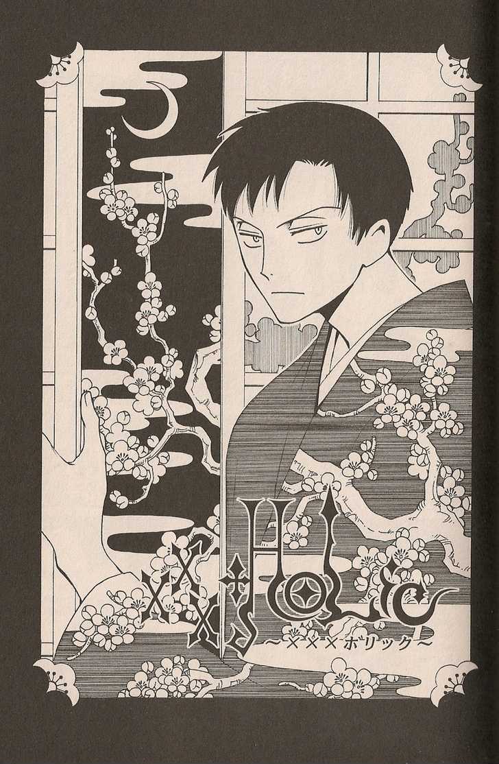 Xxxholic Chapter 38 #1