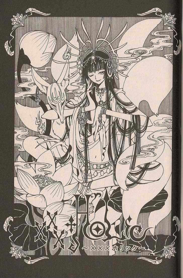 Xxxholic Chapter 31 #1