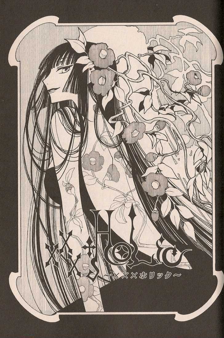 Xxxholic Chapter 26 #1