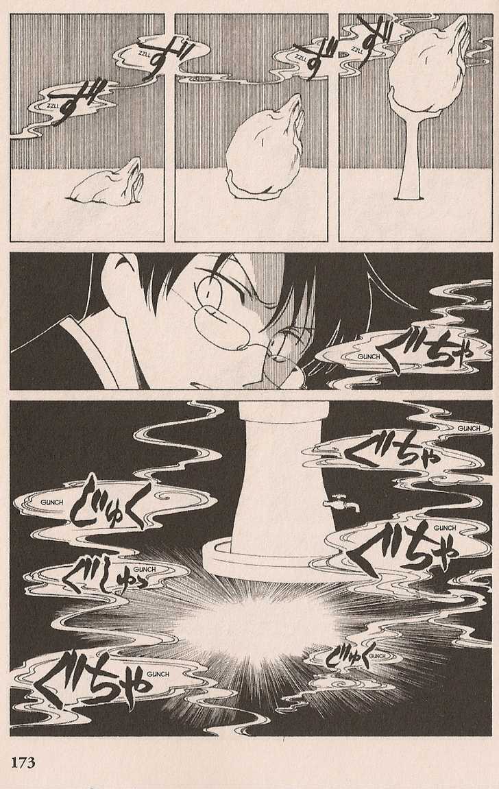 Xxxholic Chapter 26 #11