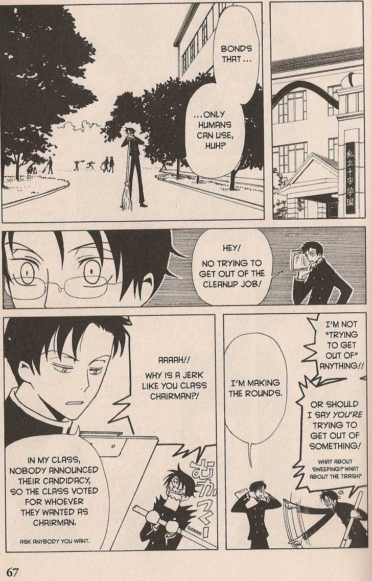 Xxxholic Chapter 22 #17