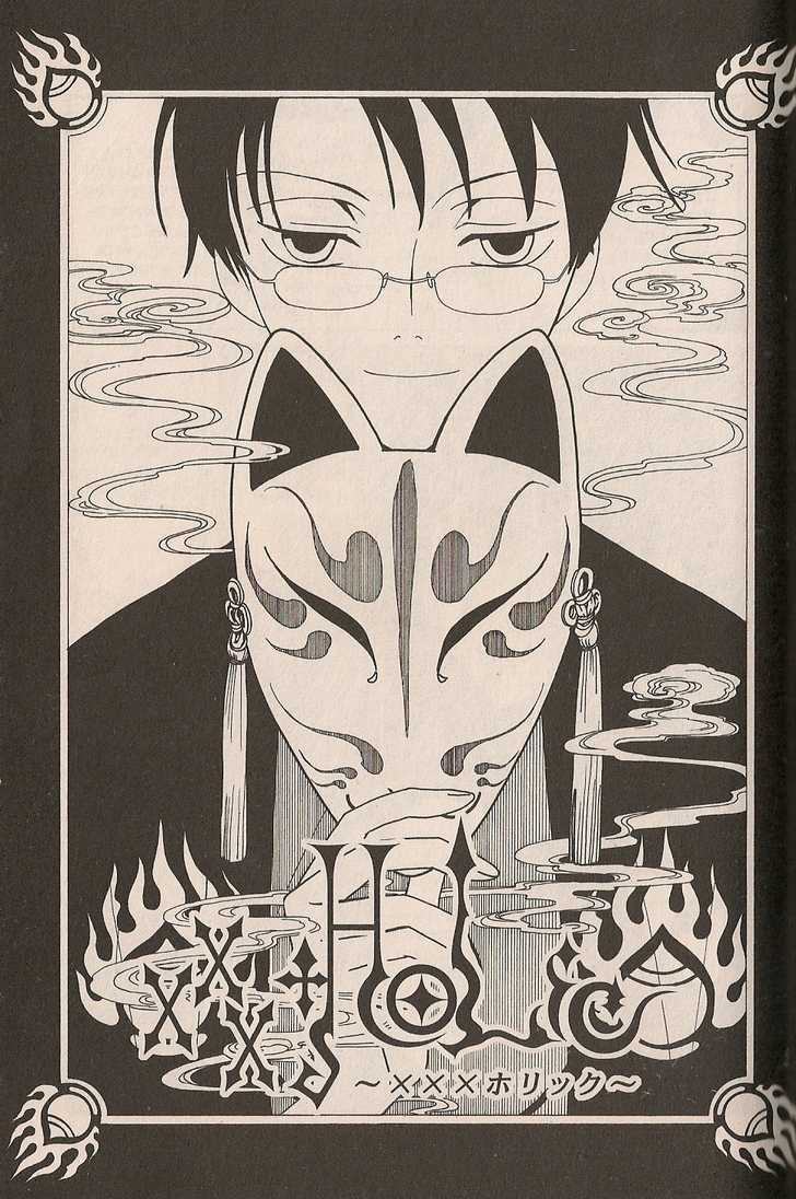 Xxxholic Chapter 19 #1