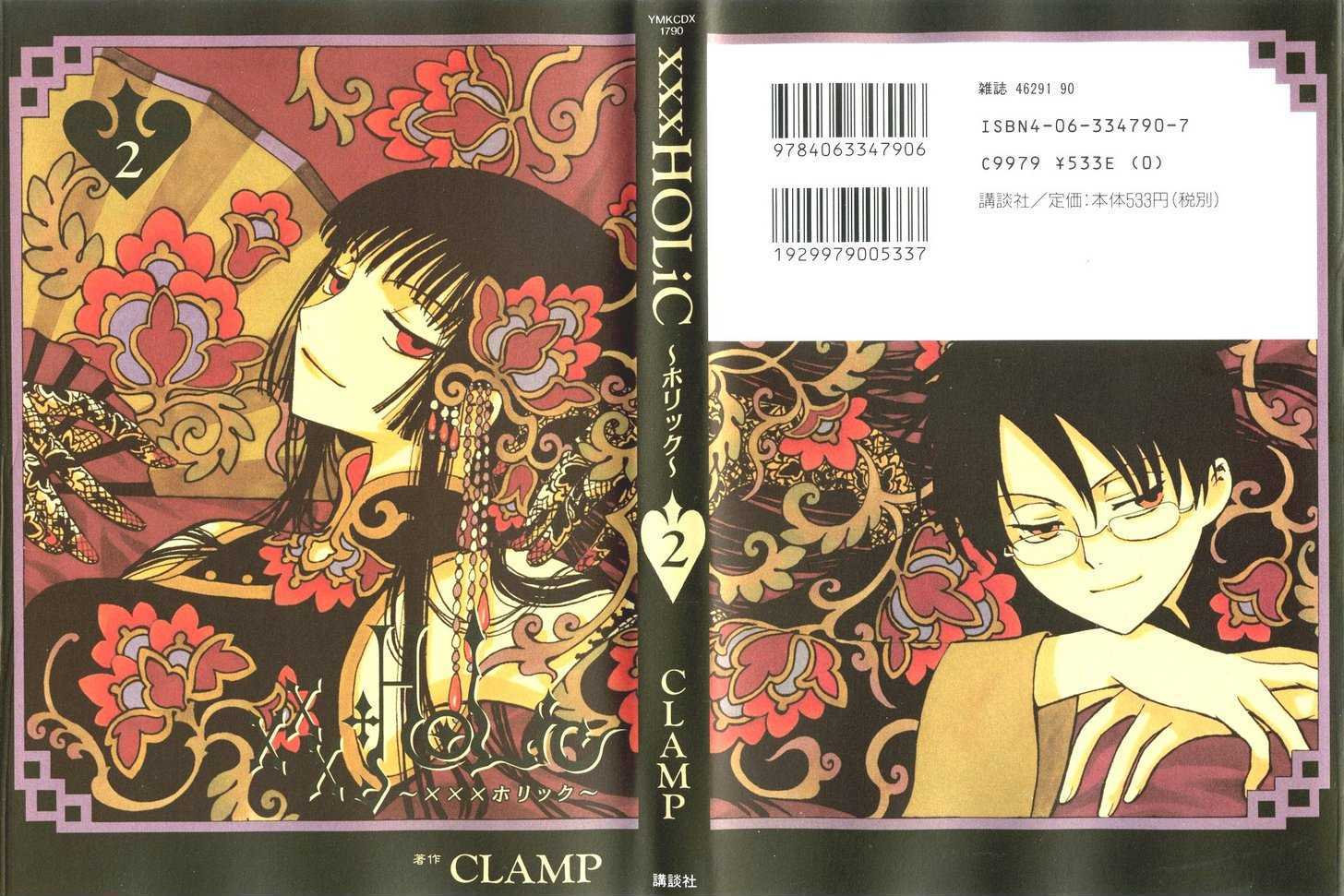 Xxxholic Chapter 9.1 #1