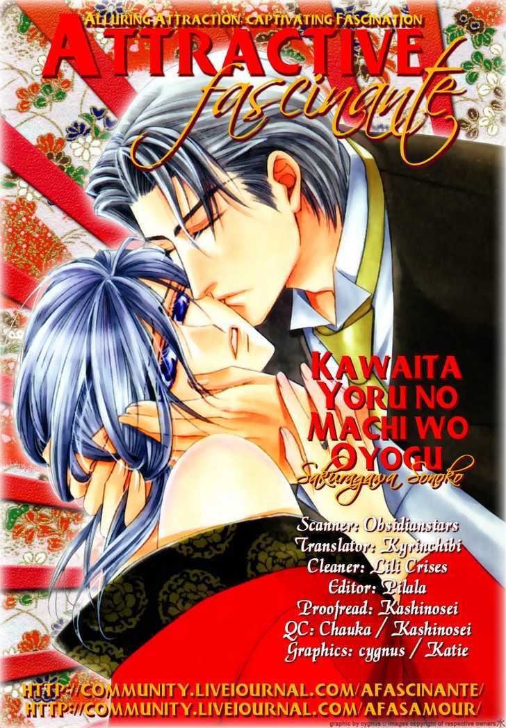 Kawaita Yoru No Machi Wo Oyogu Chapter 1 #3