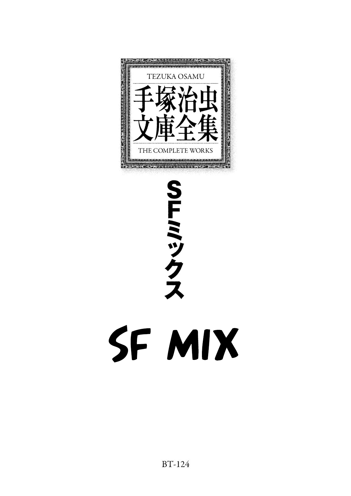 Sf Mix Chapter 1 #3
