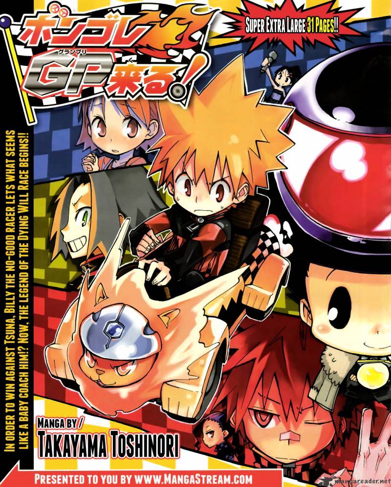 Vongola Gp Kuru! Chapter 1 #1