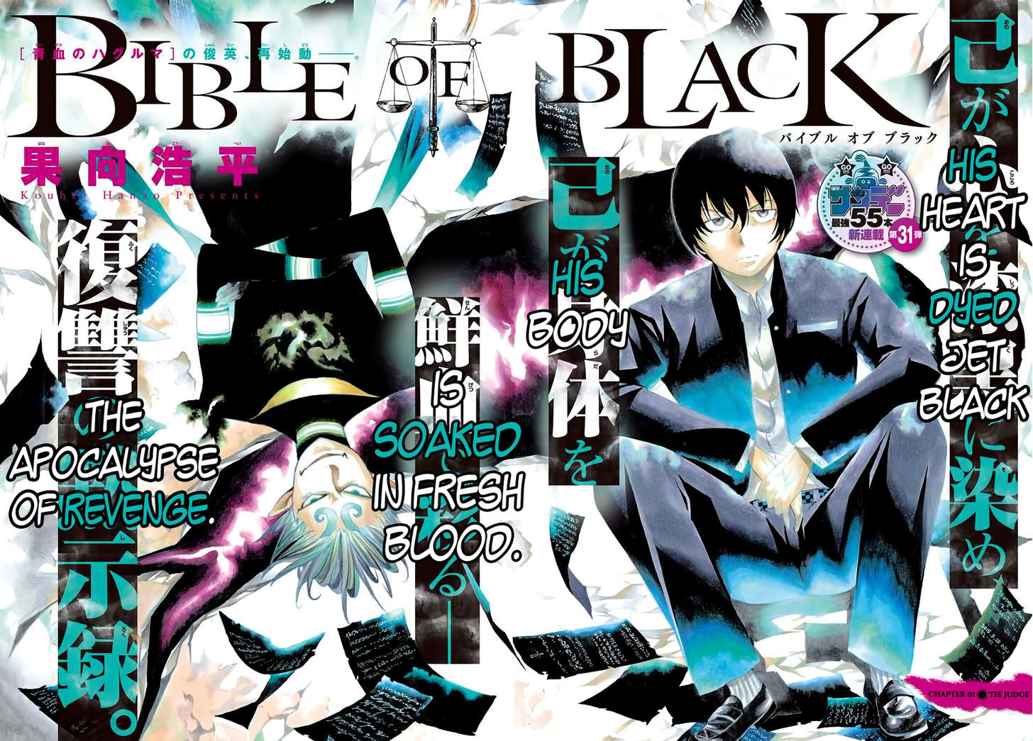 Bible Of Black Chapter 1 #2
