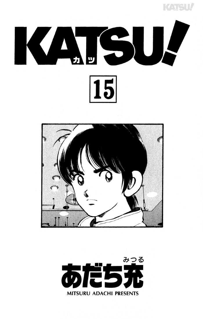 Katsu Chapter 138 #1