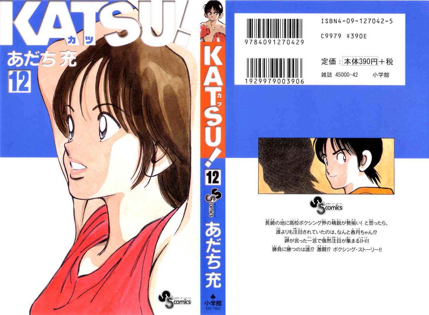 Katsu Chapter 108 #1