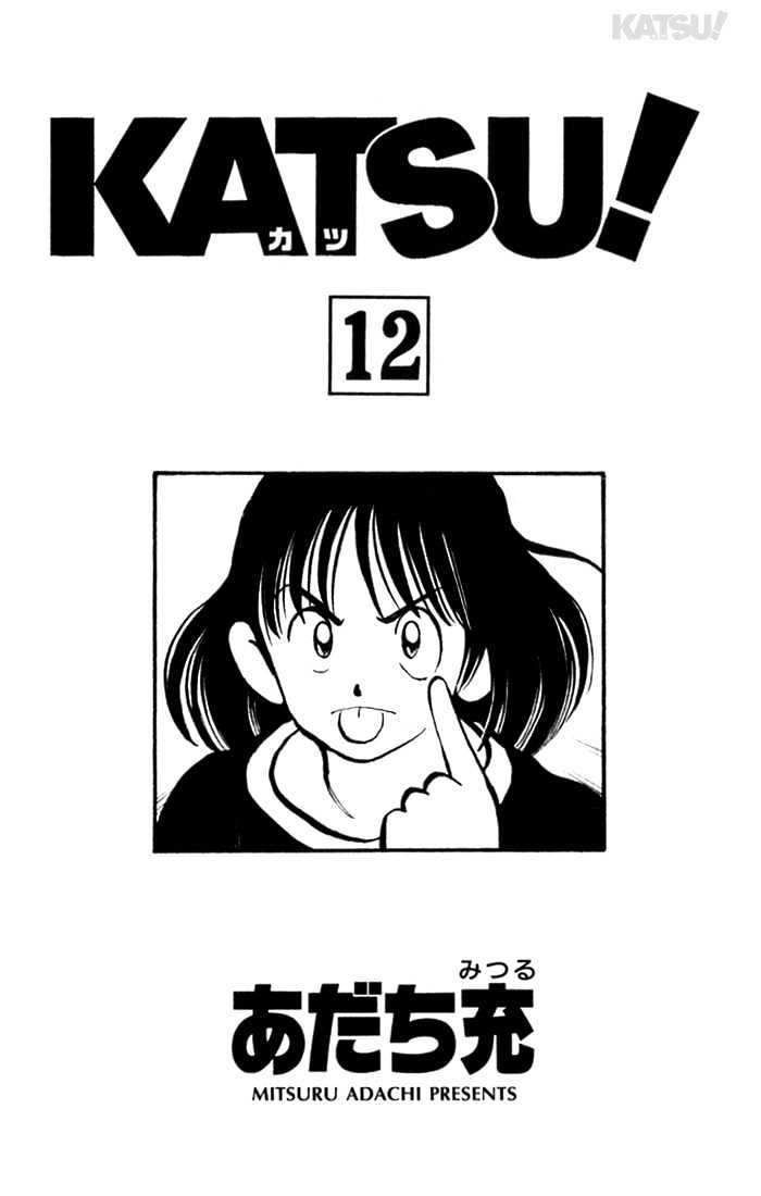 Katsu Chapter 108 #4
