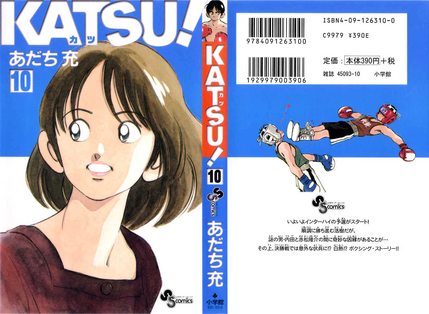 Katsu Chapter 89 #1