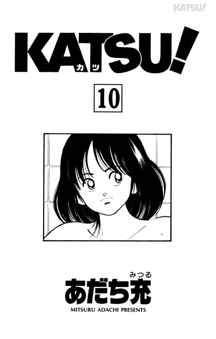 Katsu Chapter 89 #4
