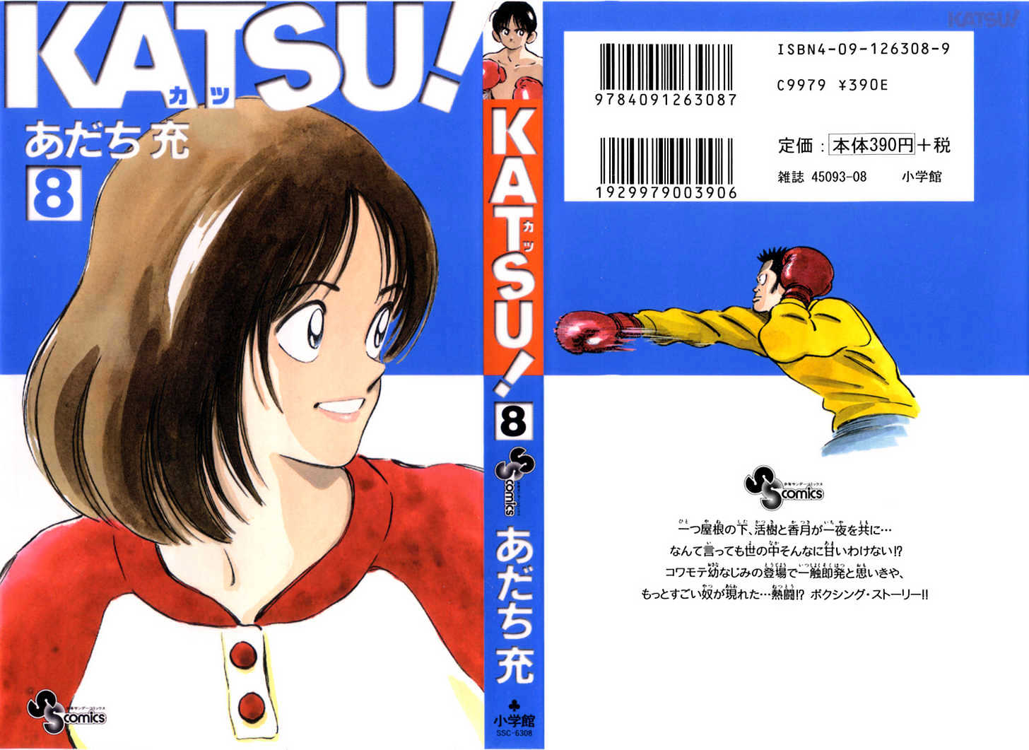 Katsu Chapter 69 #1