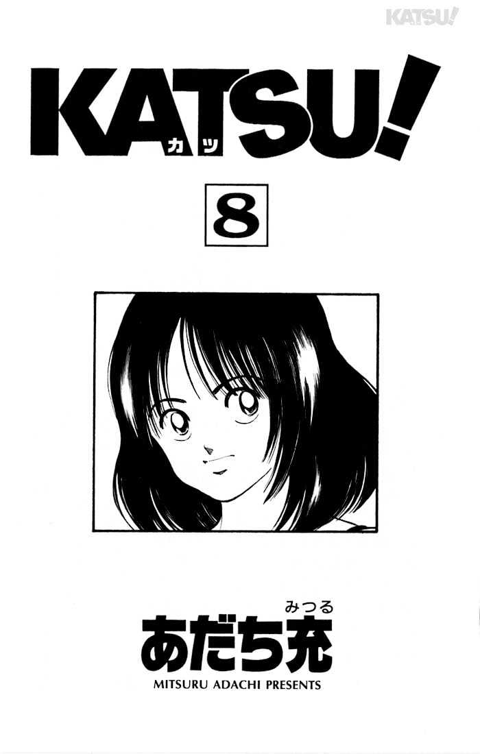 Katsu Chapter 69 #4