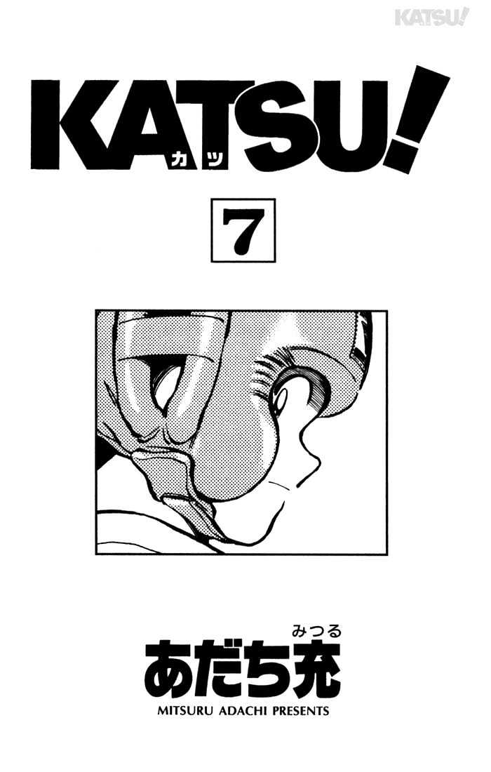 Katsu Chapter 59 #1