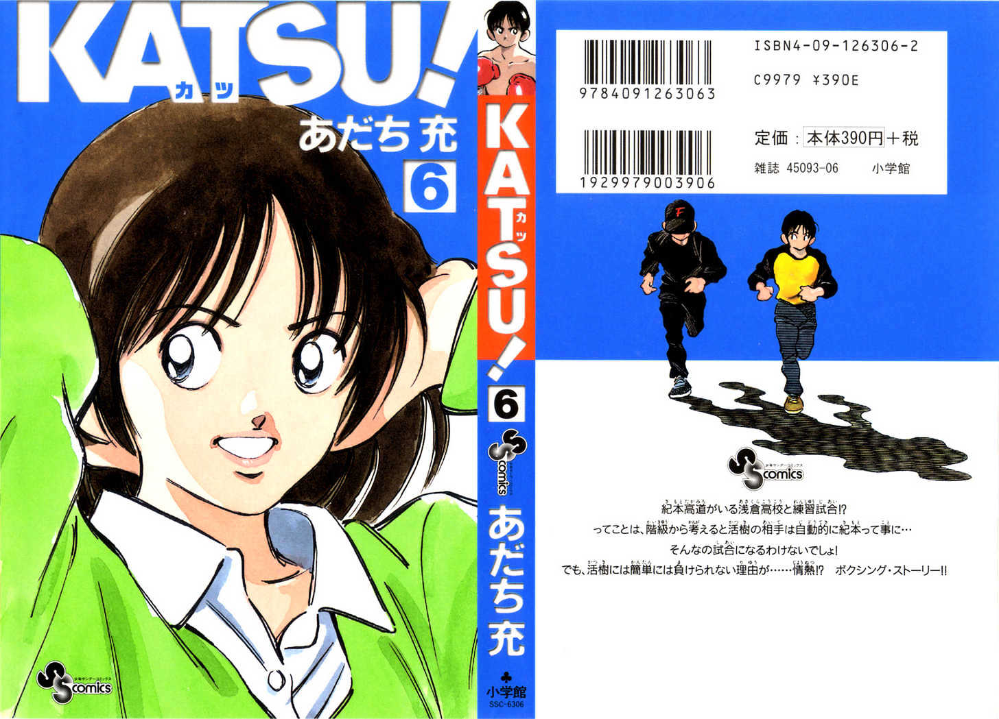 Katsu Chapter 58 #19