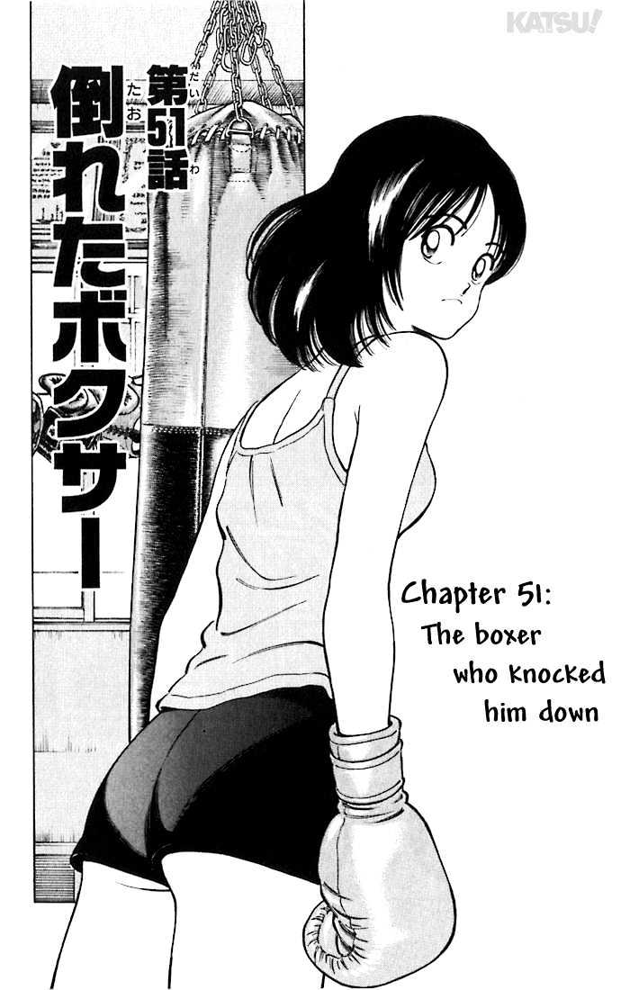 Katsu Chapter 51 #1