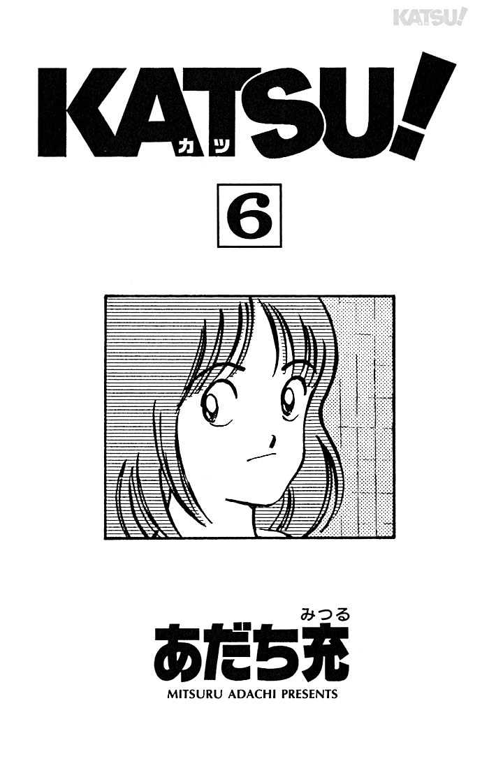 Katsu Chapter 49 #1
