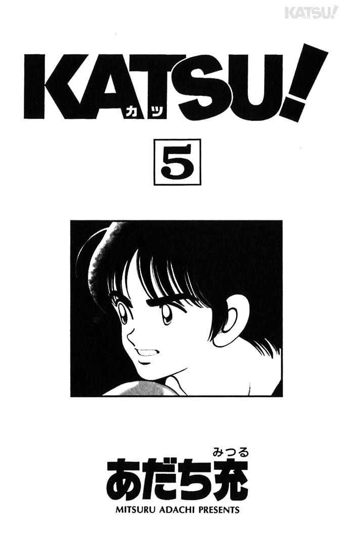 Katsu Chapter 39 #1
