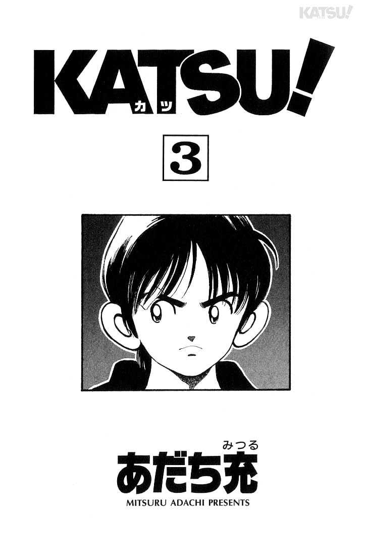 Katsu Chapter 19 #1