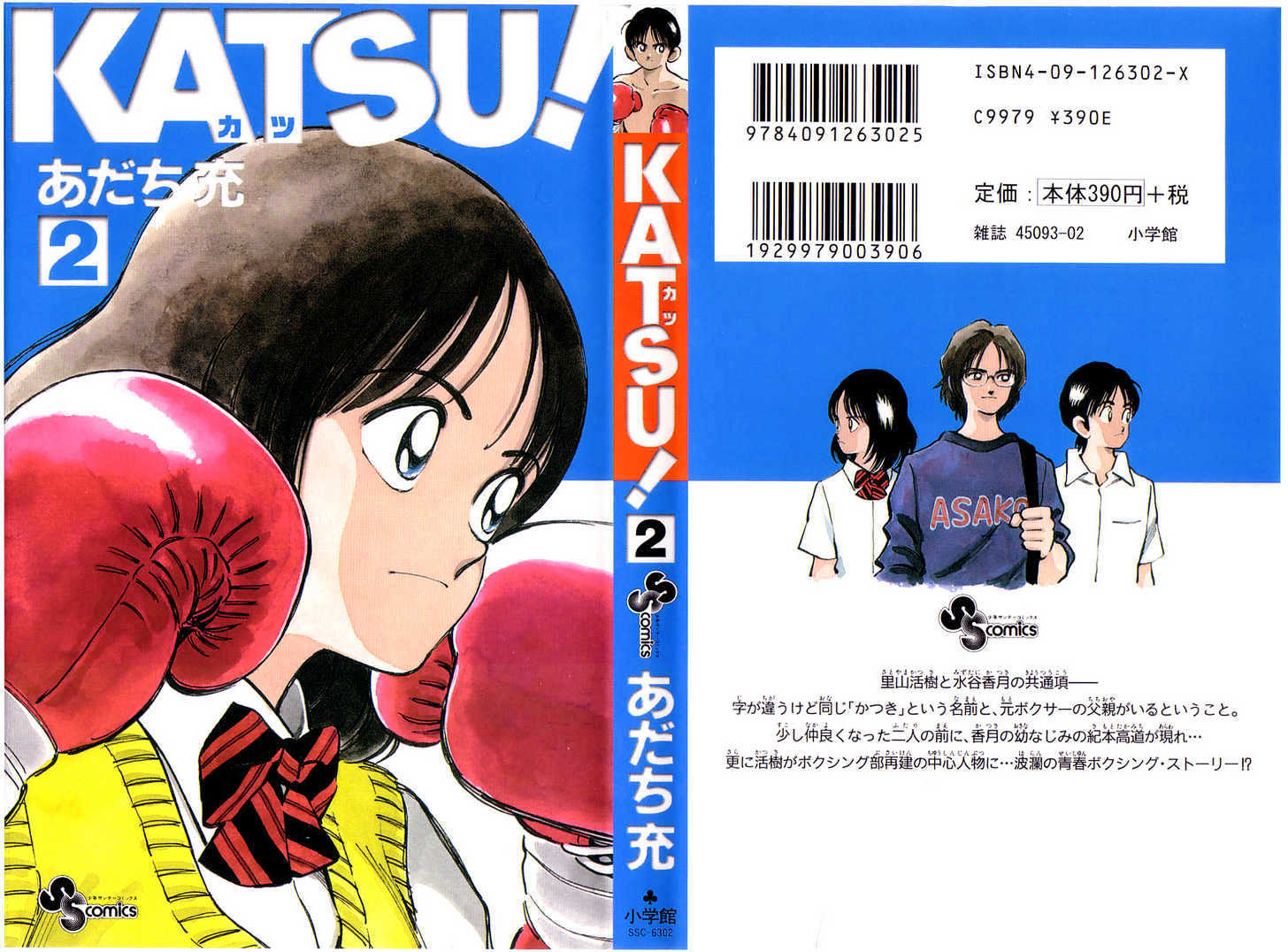 Katsu Chapter 9 #20