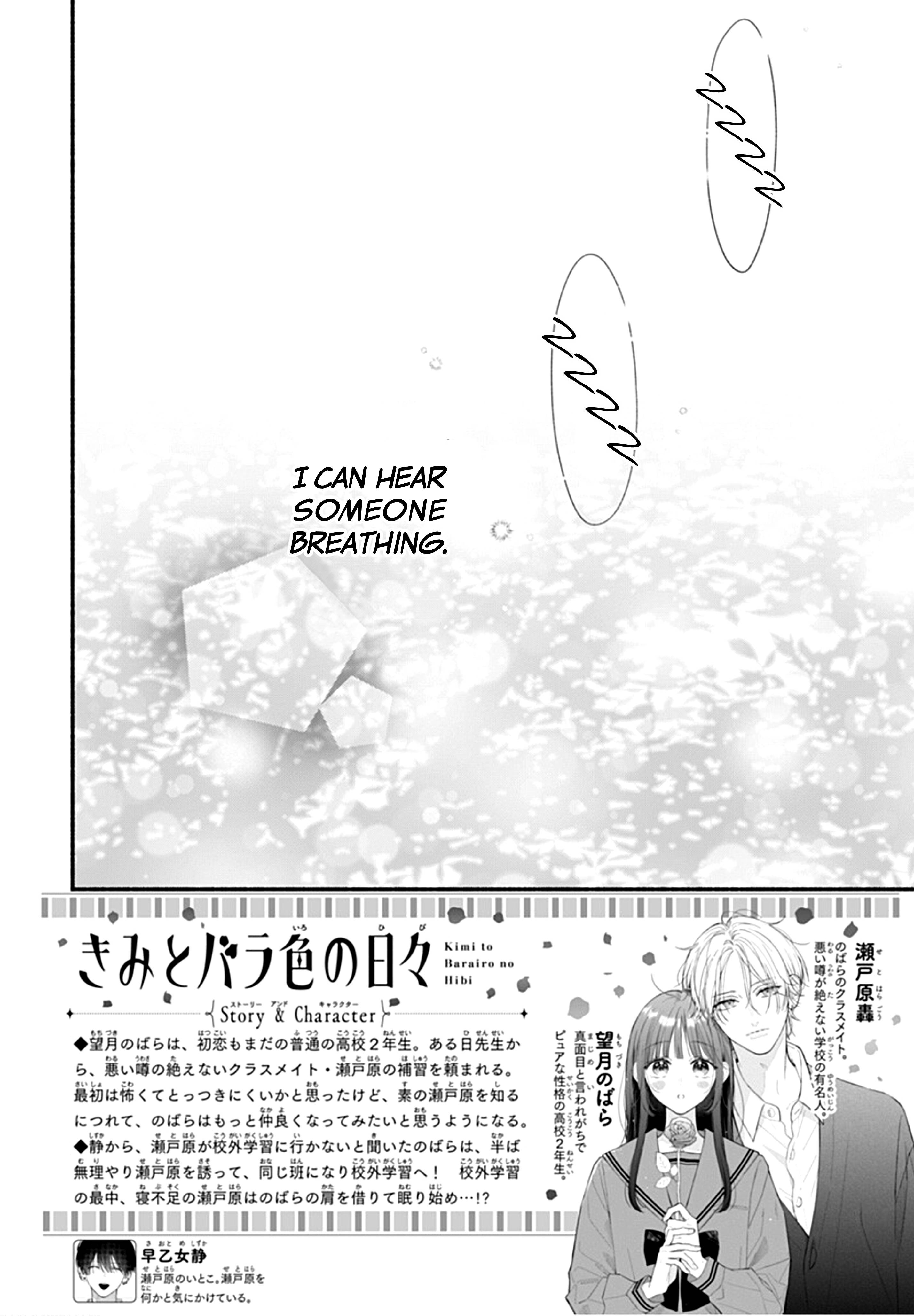 Kimi To Barairo No Hibi Chapter 6 #3