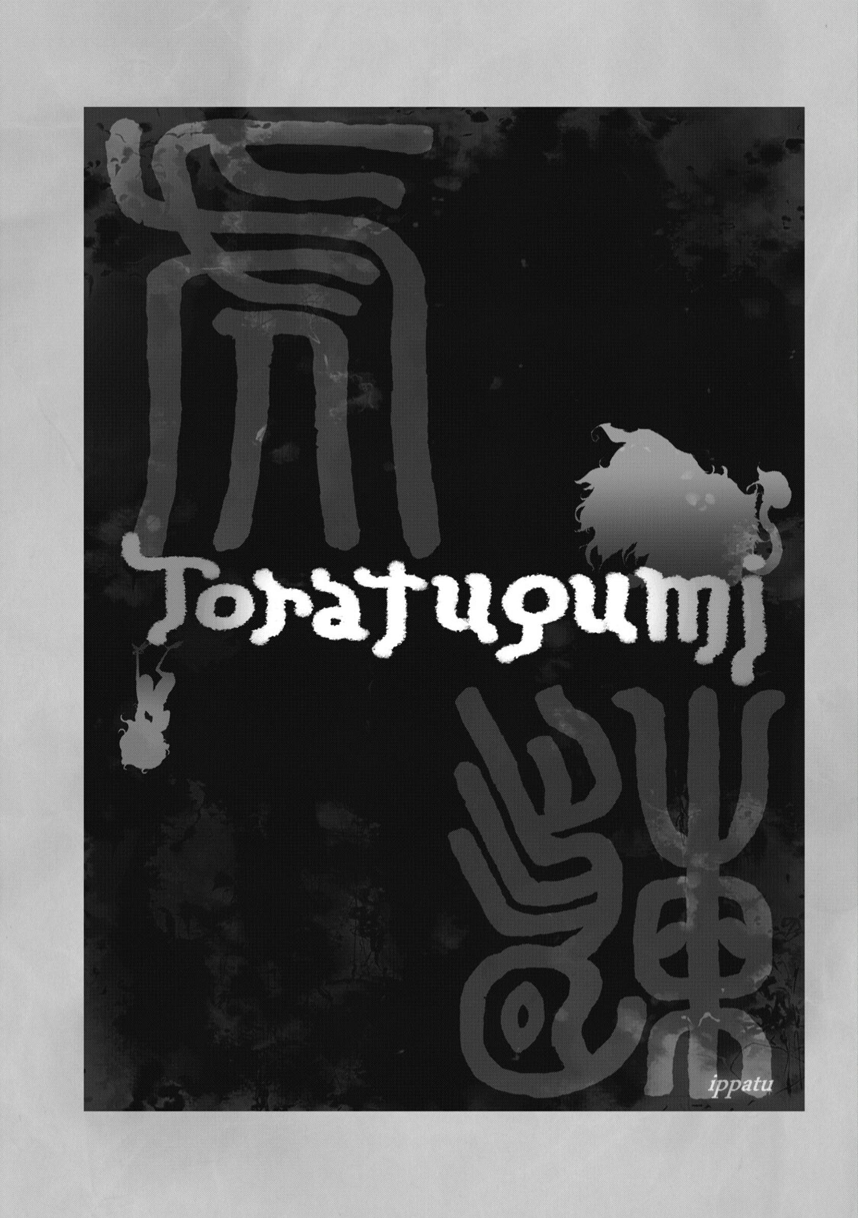 Tsugumi Project Chapter 8 #2
