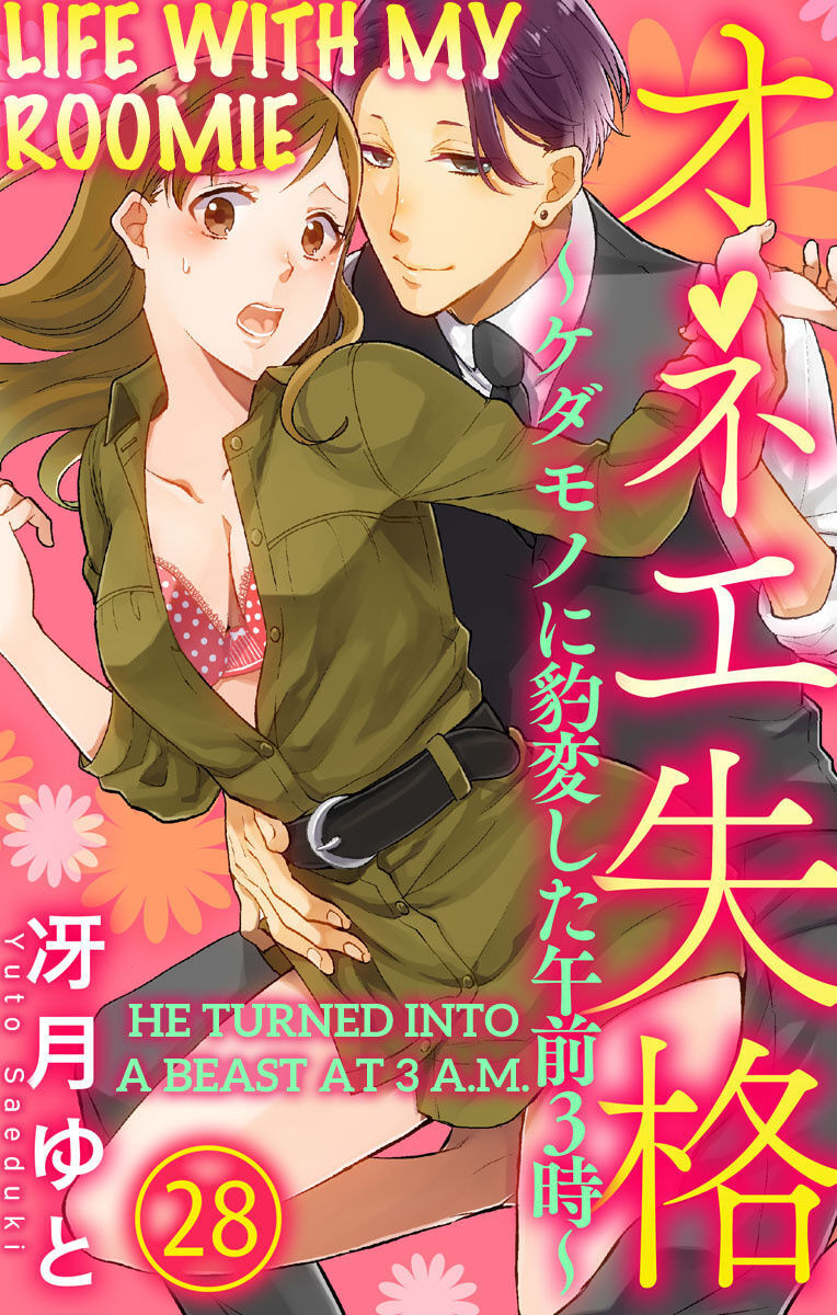 One Shikkaku Kedamono Ni Hyouhen Shita Gozen 3 Ji Chapter 28 #1