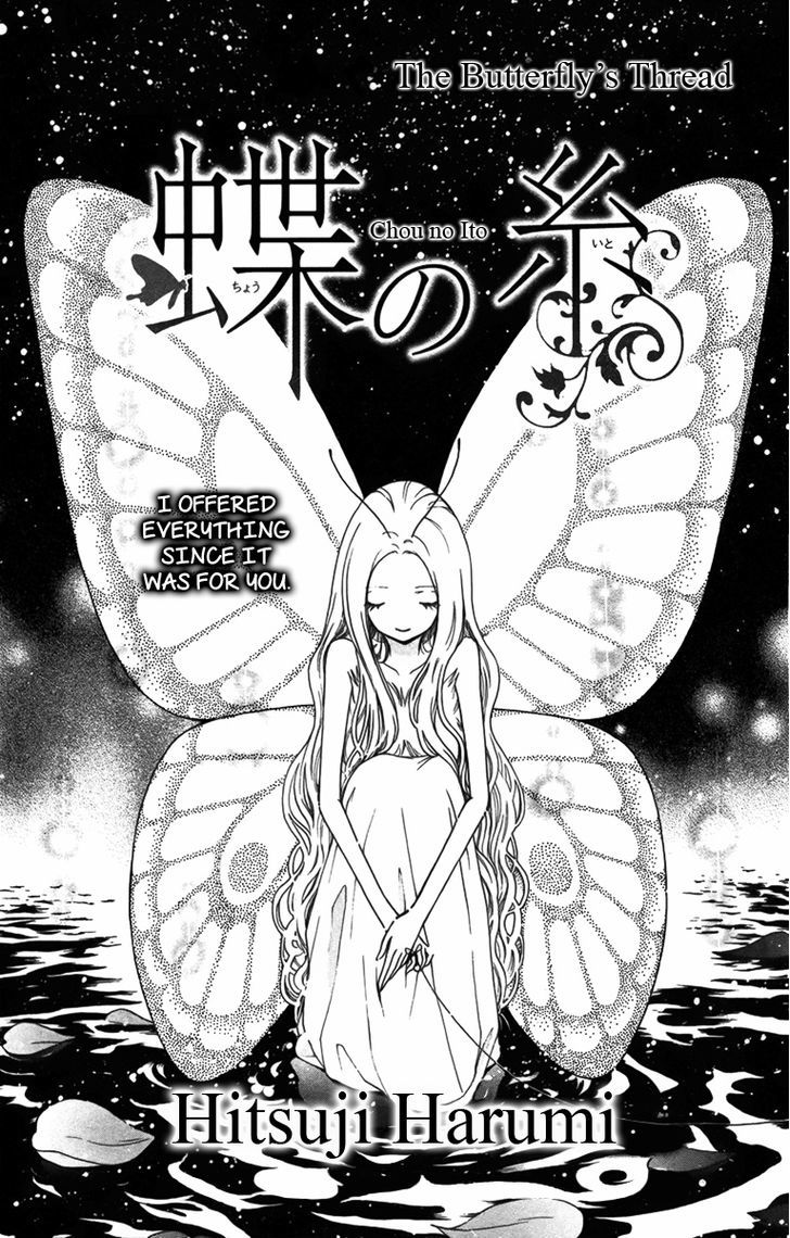 Chou No Ito Chapter 0 #2