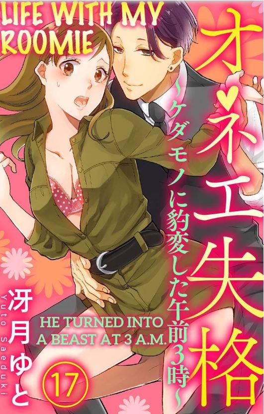 One Shikkaku Kedamono Ni Hyouhen Shita Gozen 3 Ji Chapter 17 #1