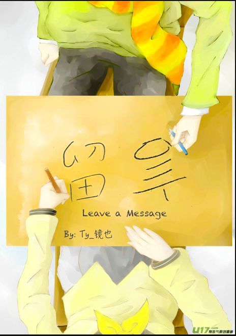 Leave A Message Chapter 0 #5