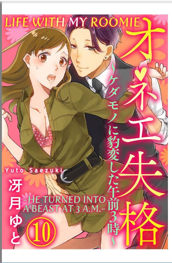 One Shikkaku Kedamono Ni Hyouhen Shita Gozen 3 Ji Chapter 10 #1