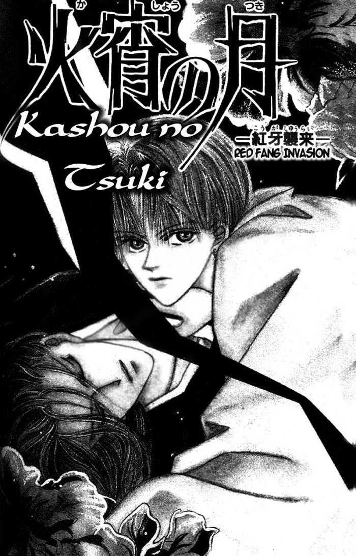 Kashou No Tsuki Chapter 2 #2