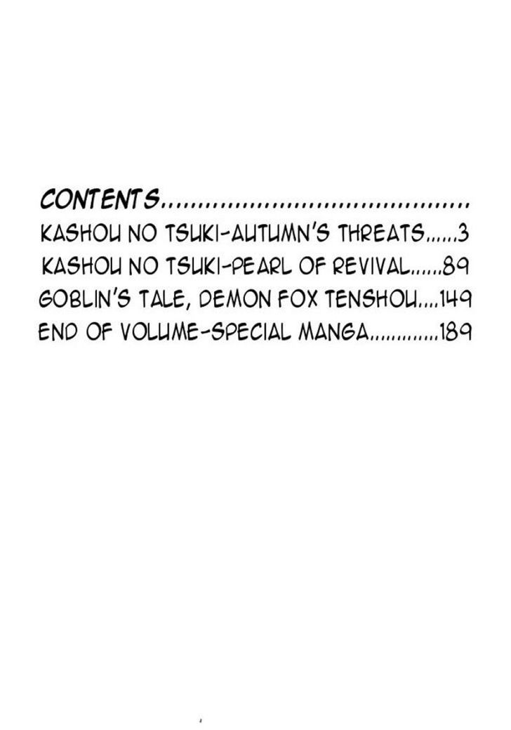 Kashou No Tsuki Chapter 1.1 #4