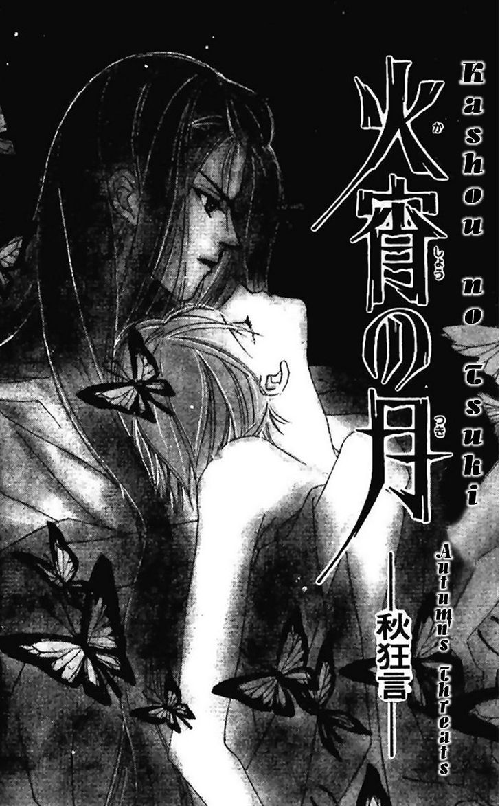 Kashou No Tsuki Chapter 1.1 #6