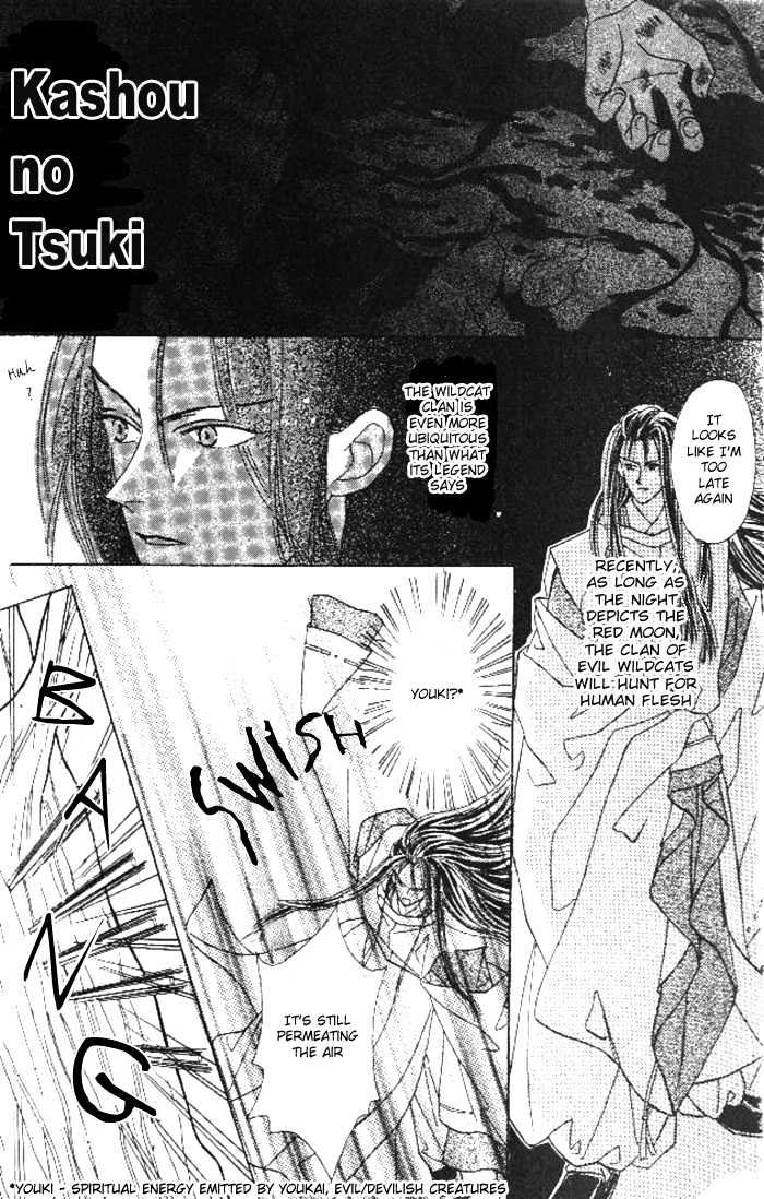 Kashou No Tsuki Chapter 1 #5