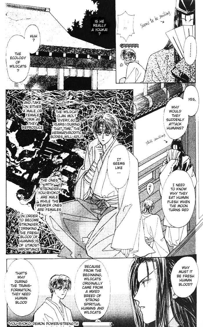 Kashou No Tsuki Chapter 1 #17
