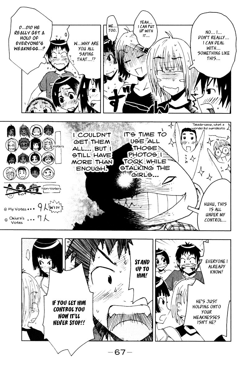 Umisho Chapter 80 #5