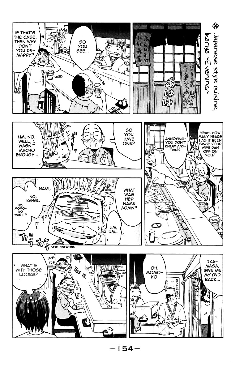 Umisho Chapter 43 #16